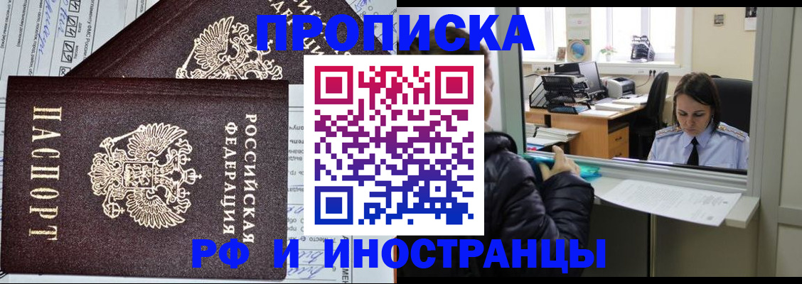 прописка гарантия в Краснокамске