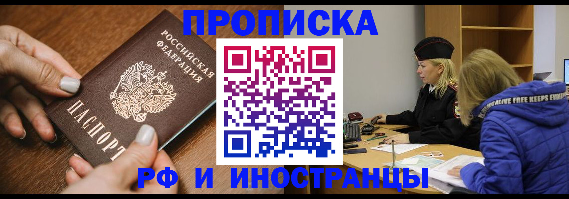 временная регистрация для школы в Краснокамске