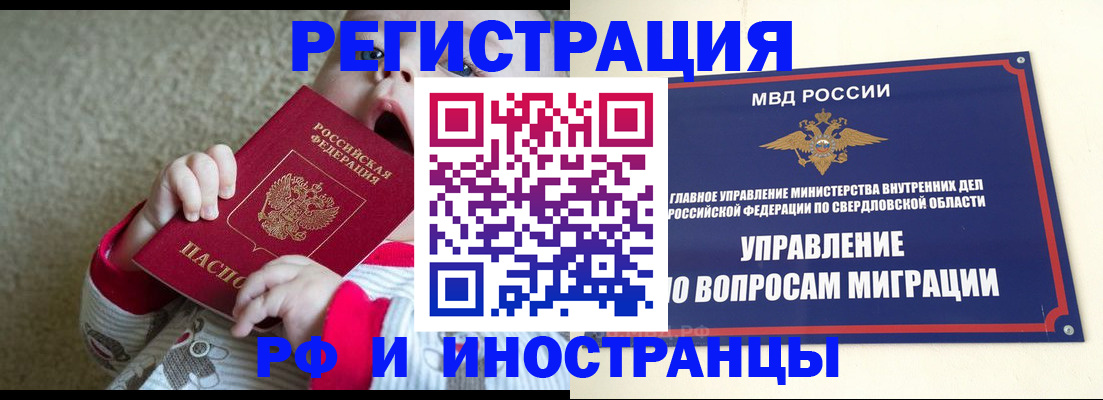 прописка паспорт в Краснокамске